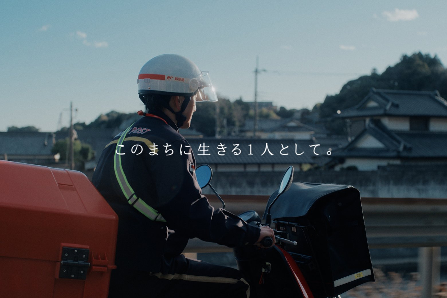 日本郵政グループの「進化するぬくもり。」特設ページはこちら。_画像サムネイル