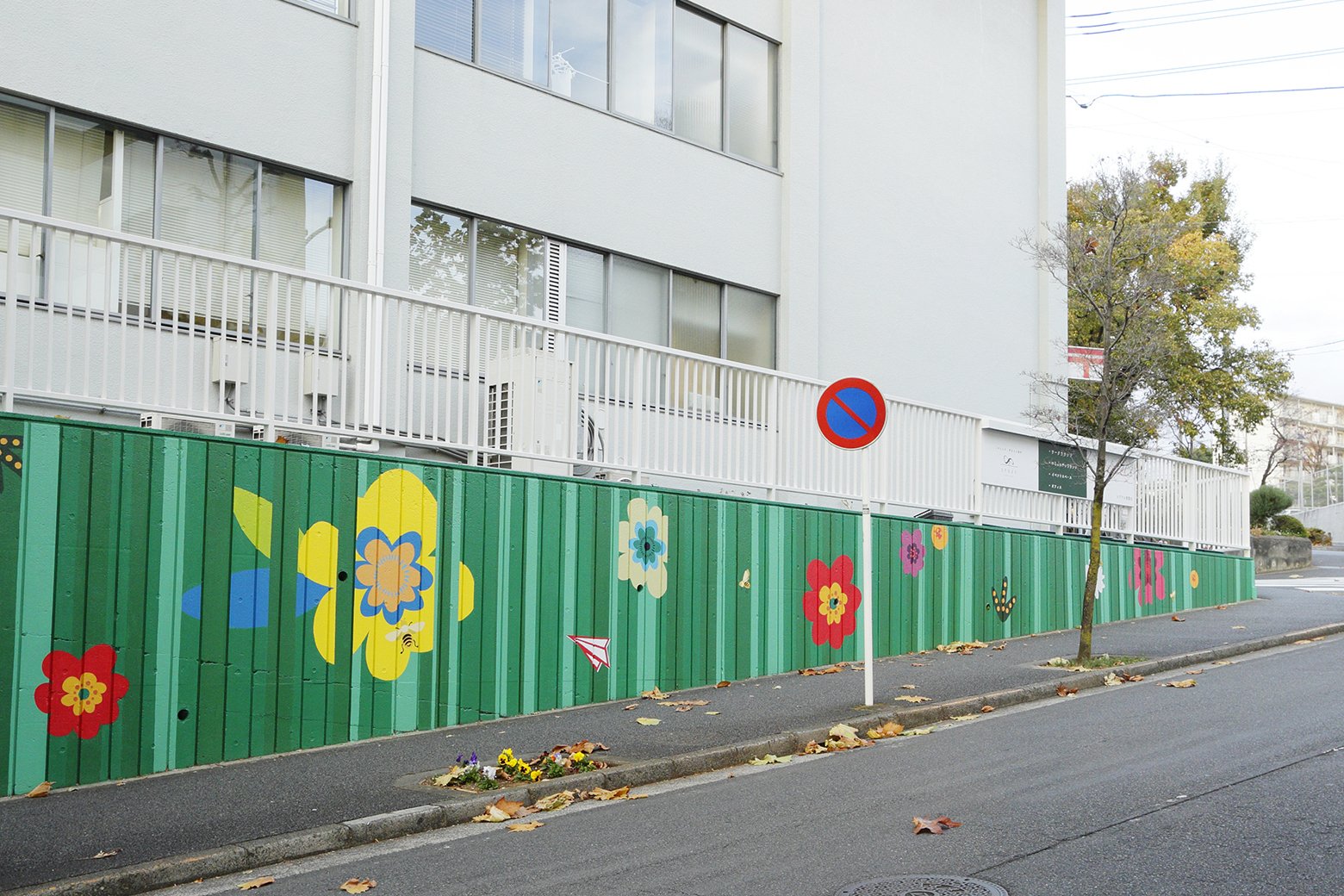 横浜美術大学と連携して作成した青葉台郵便局の壁画。
