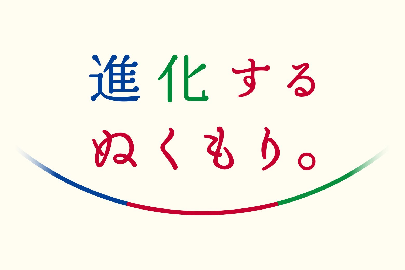 「進化するぬくもり。」3色の鳥・チッチチが郵便局の進化を伝えていきます。
