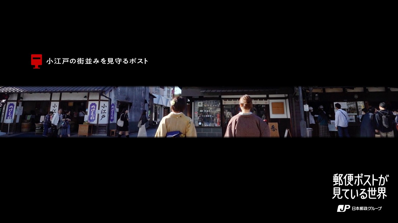 监视小江户街道的哨所
