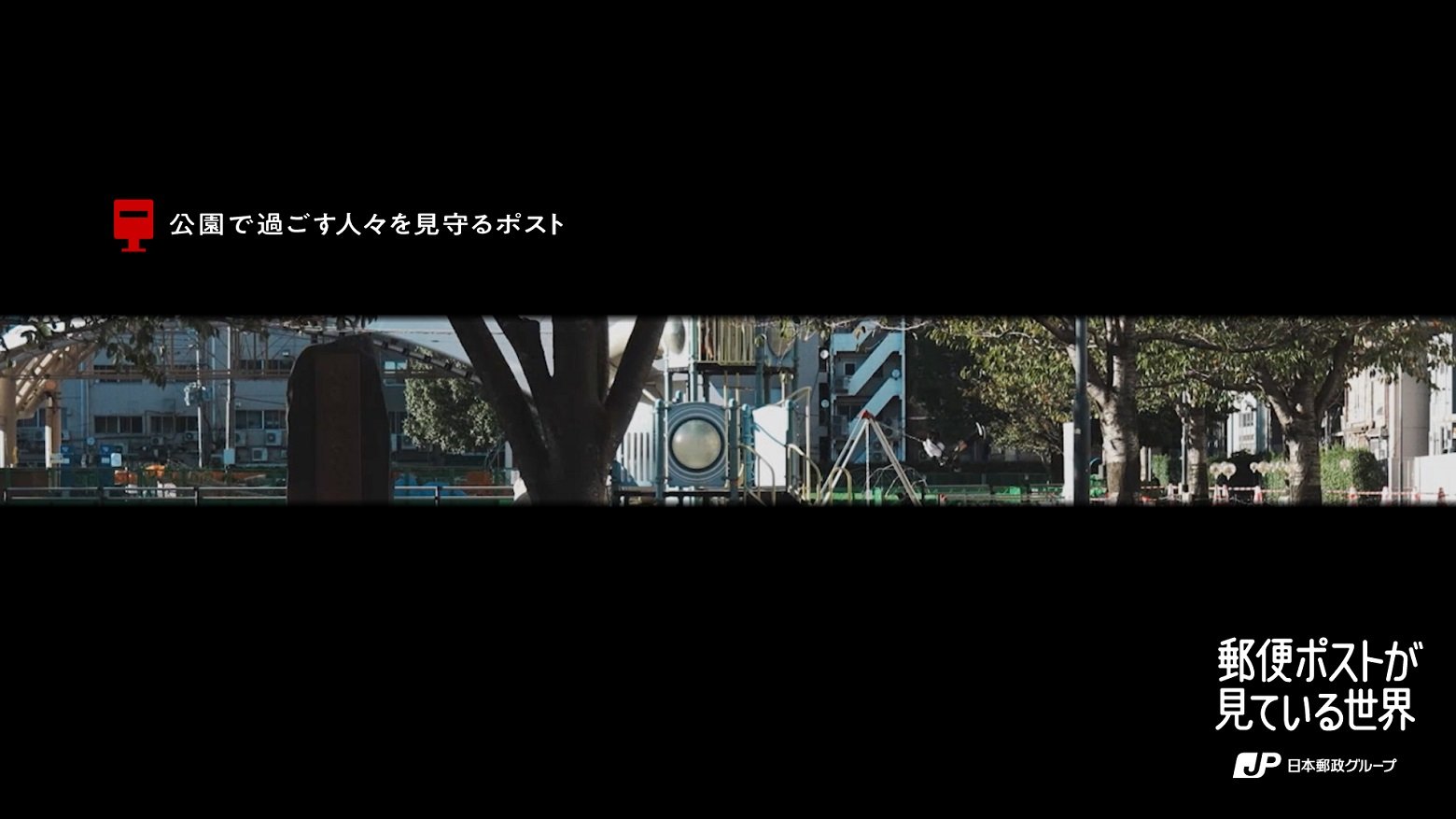一个监视人们在公园度过时光的帖子