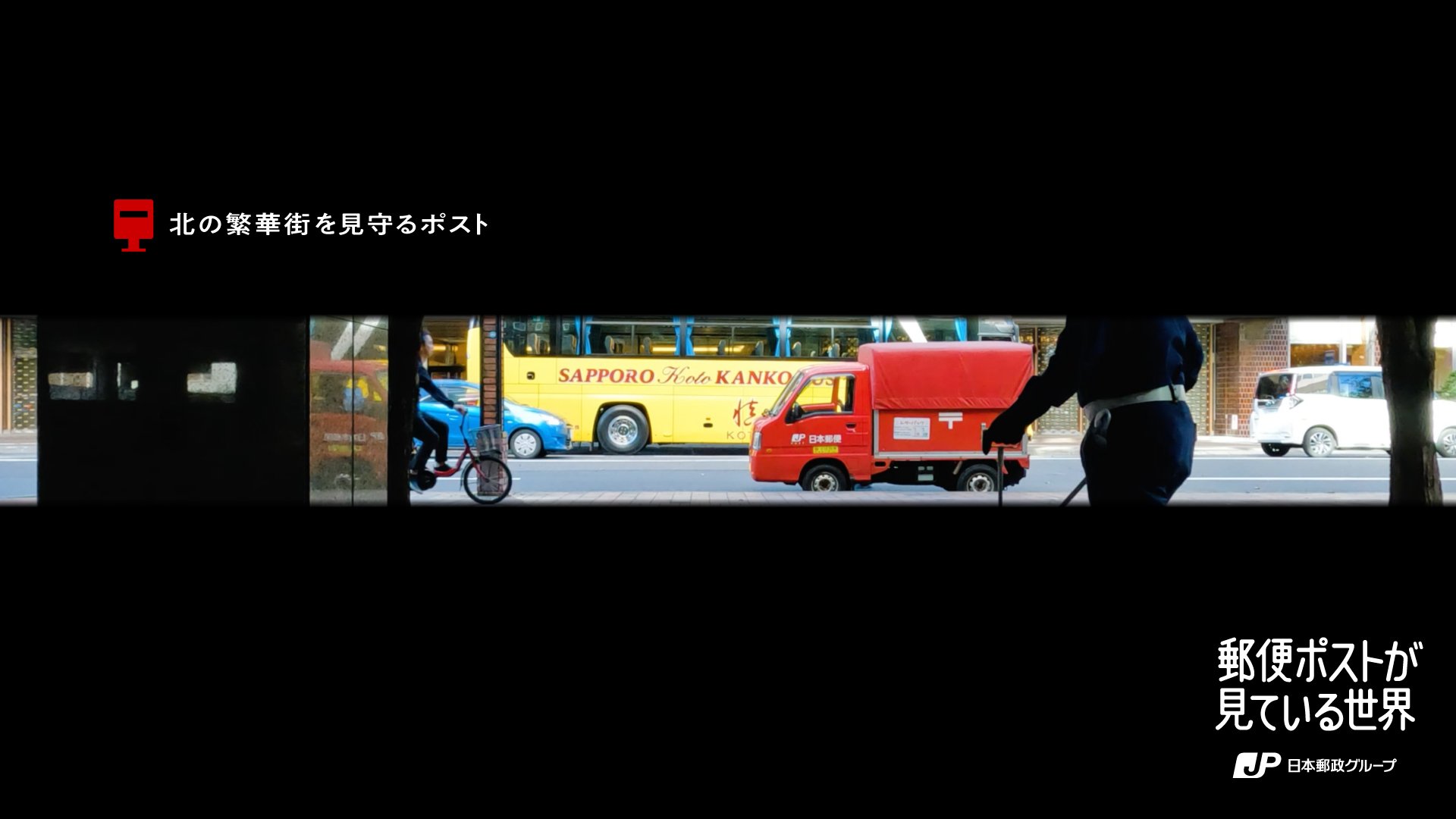 监视北部闹市区的哨所