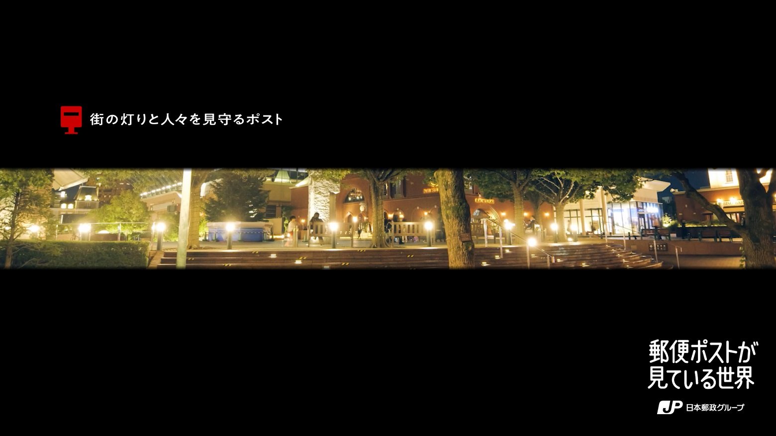 一个守护城市灯光和人们的哨所