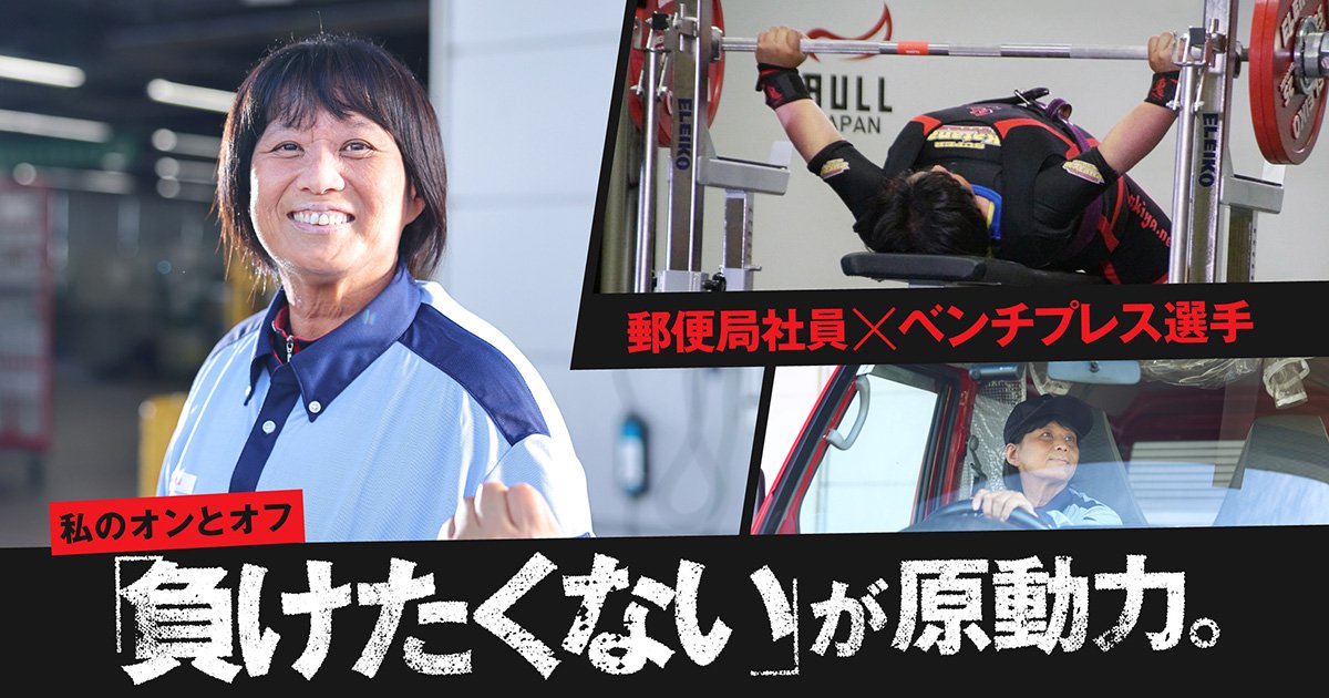 安芸市から世界へ！ベンチプレス世界大会のメダリストが仕事でも