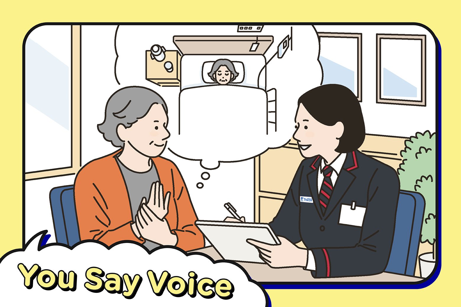 You Say ボイス〜お客さまからの感謝の声〜Vol.27