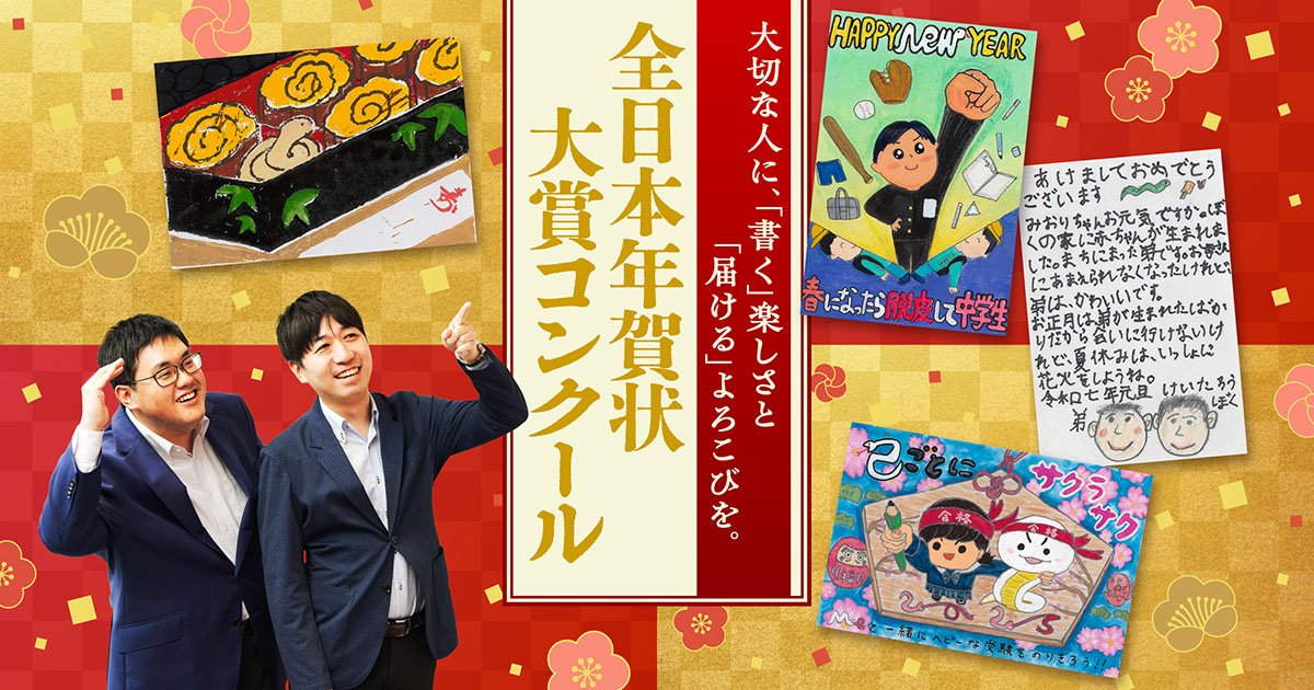 ★レア★やまとなでしこ 年賀状・ファンクラブ発足案内ペーパー2枚 250922_231_NengajoCon_OGP.jpg