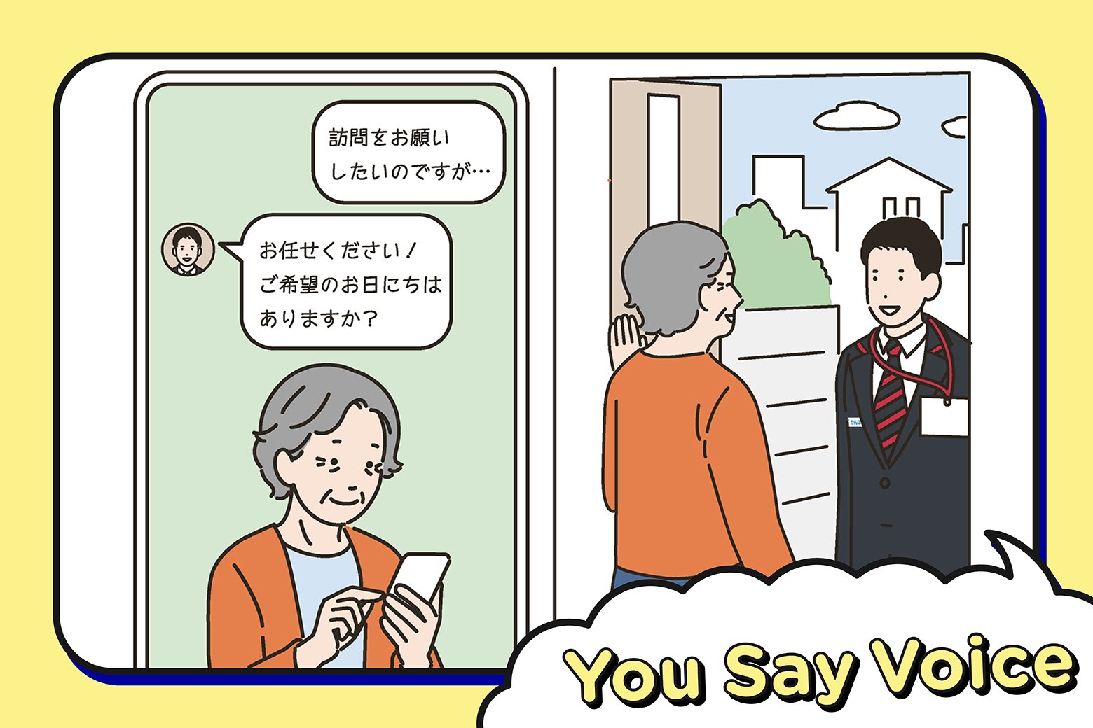 You Say ボイス Vol.33　かんぽ生命に寄せられた感謝の声