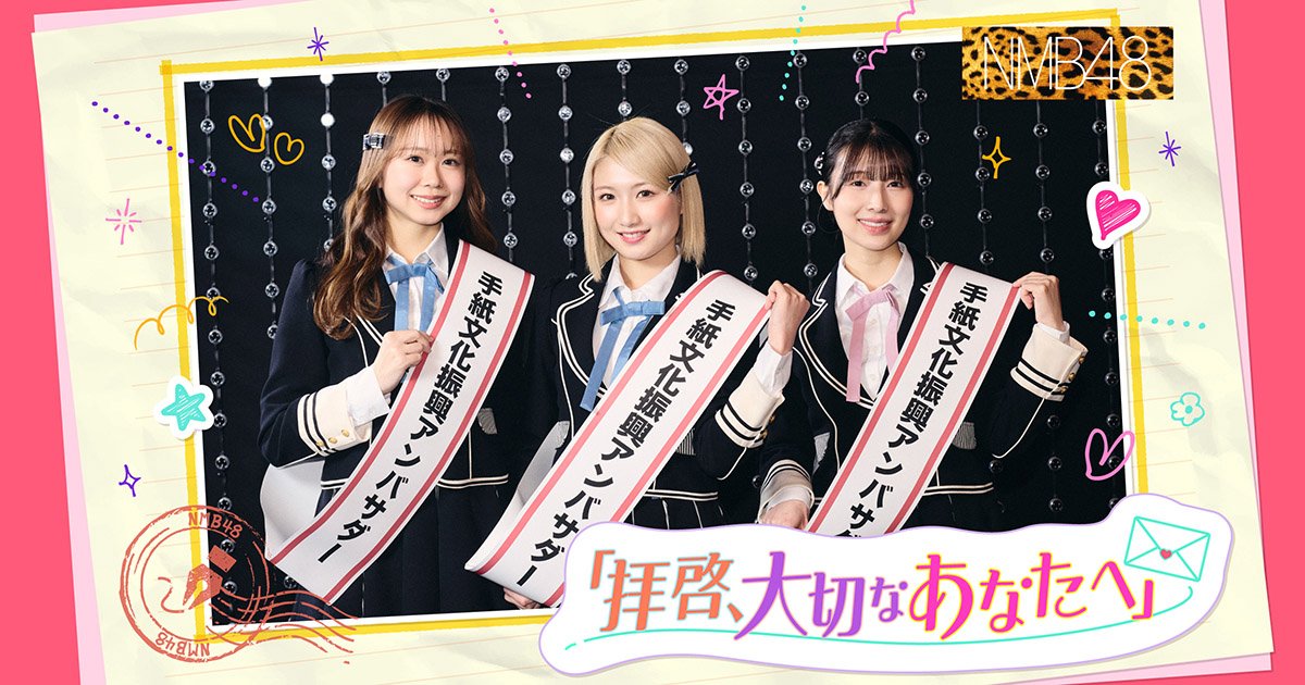 NMB48 生写真 特典 2016 総選挙 場空缶 神の手アプリ NMB48 OFFICIAL STORE GOODS アイドル