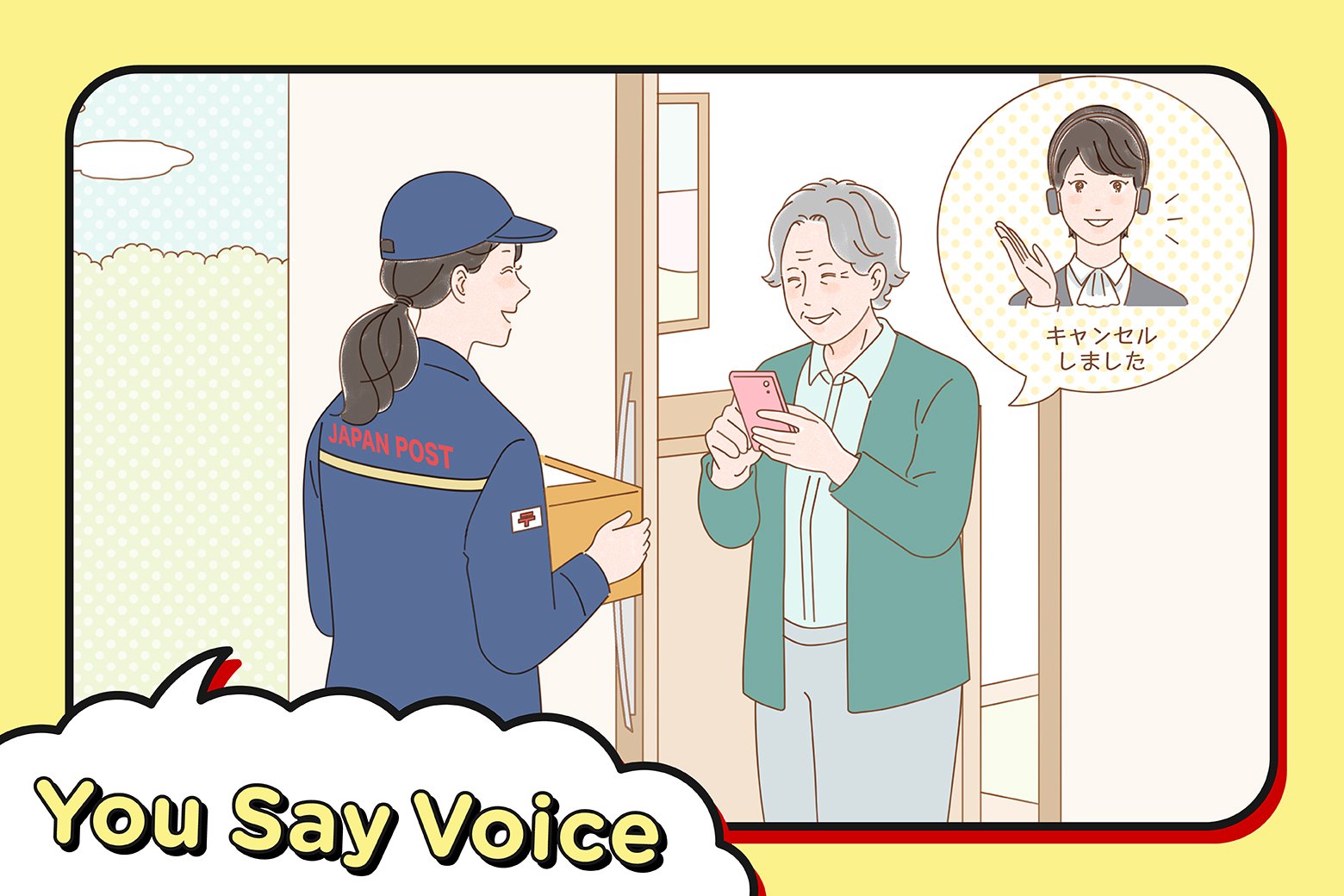 You Say ボイス Vol.37　日本郵便に寄せられた感謝の声_画像サムネイル