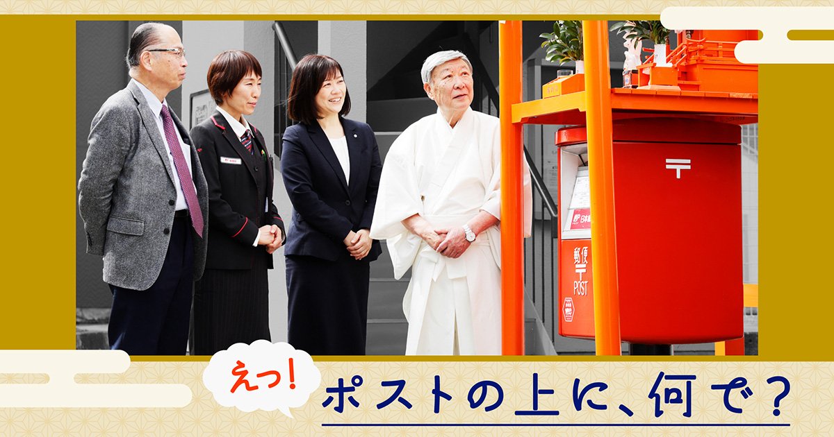 260519_287_JPhyakkei_ToriiPOST