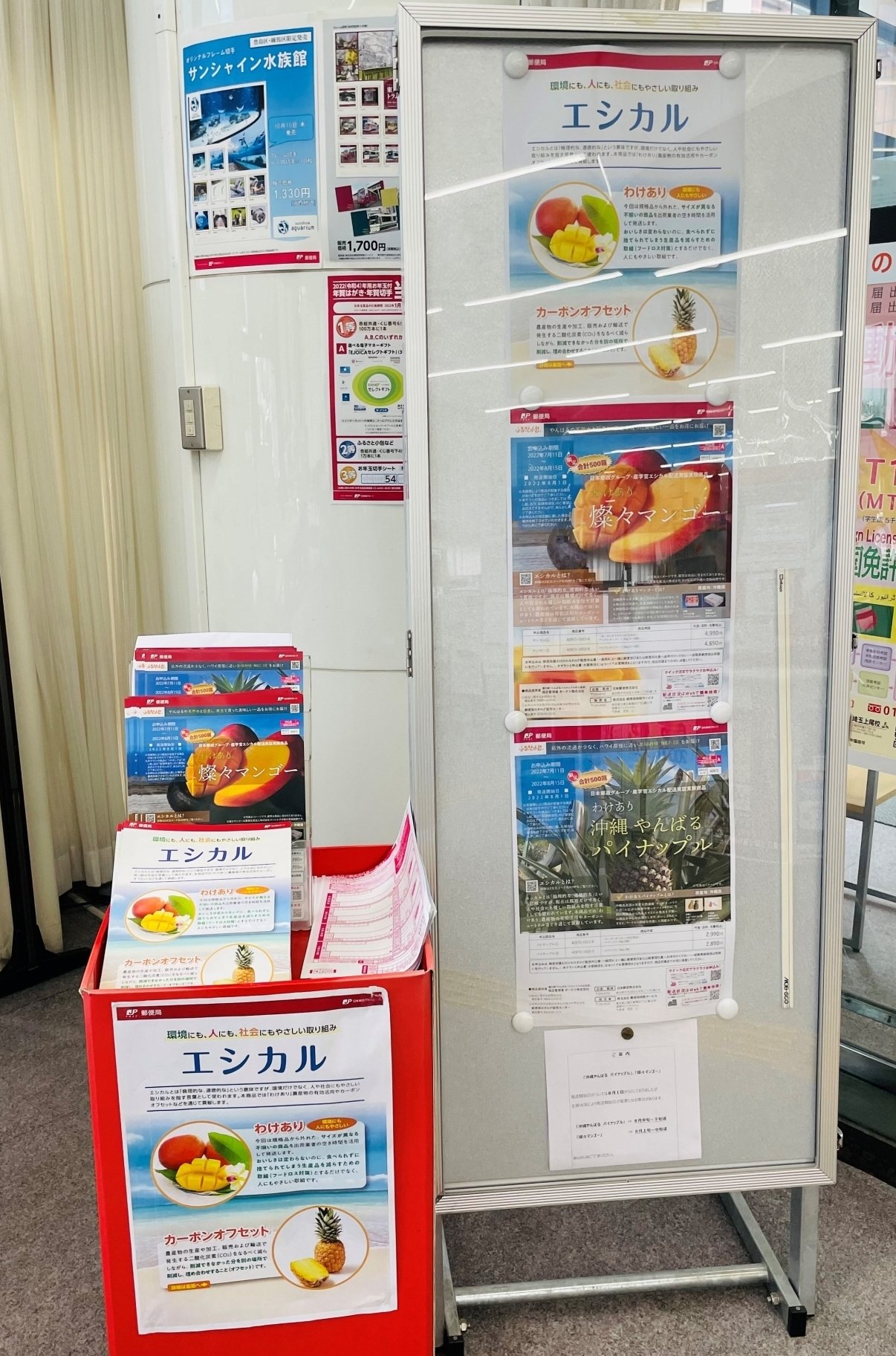 実際の郵便局での販売風景やPOPなどのお写真