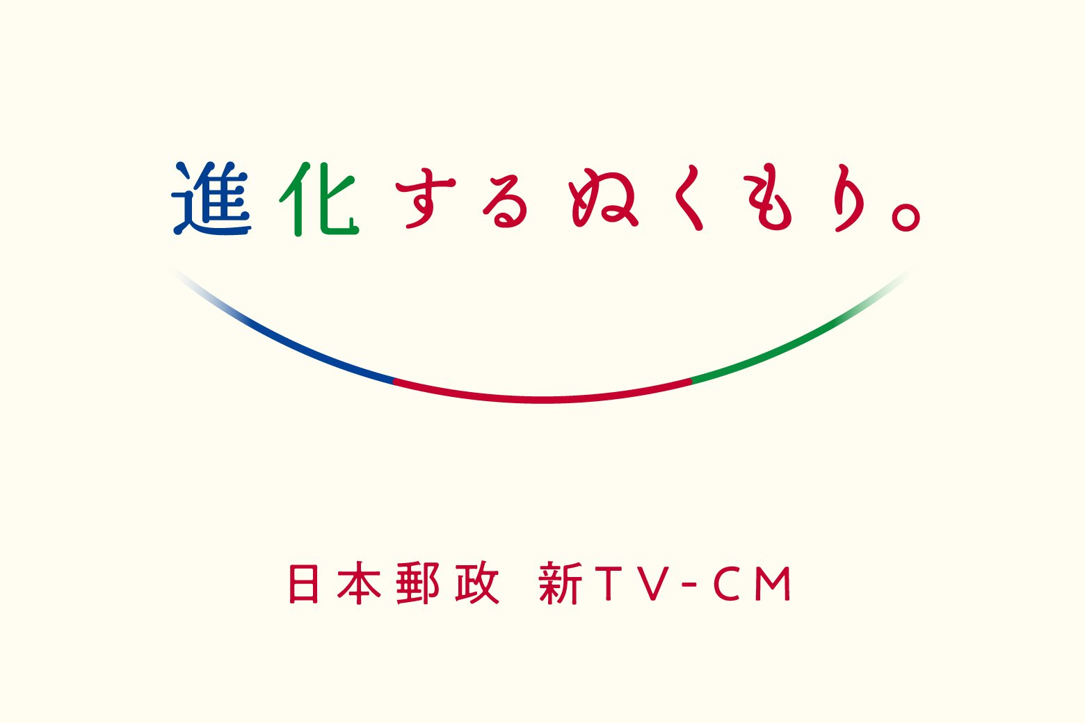 新tv Cm ご近所散歩中 シリーズスタート ニューヨーク 嶋佐和也さん出演 Jp Cast 郵便局の魅力を発信するメディア