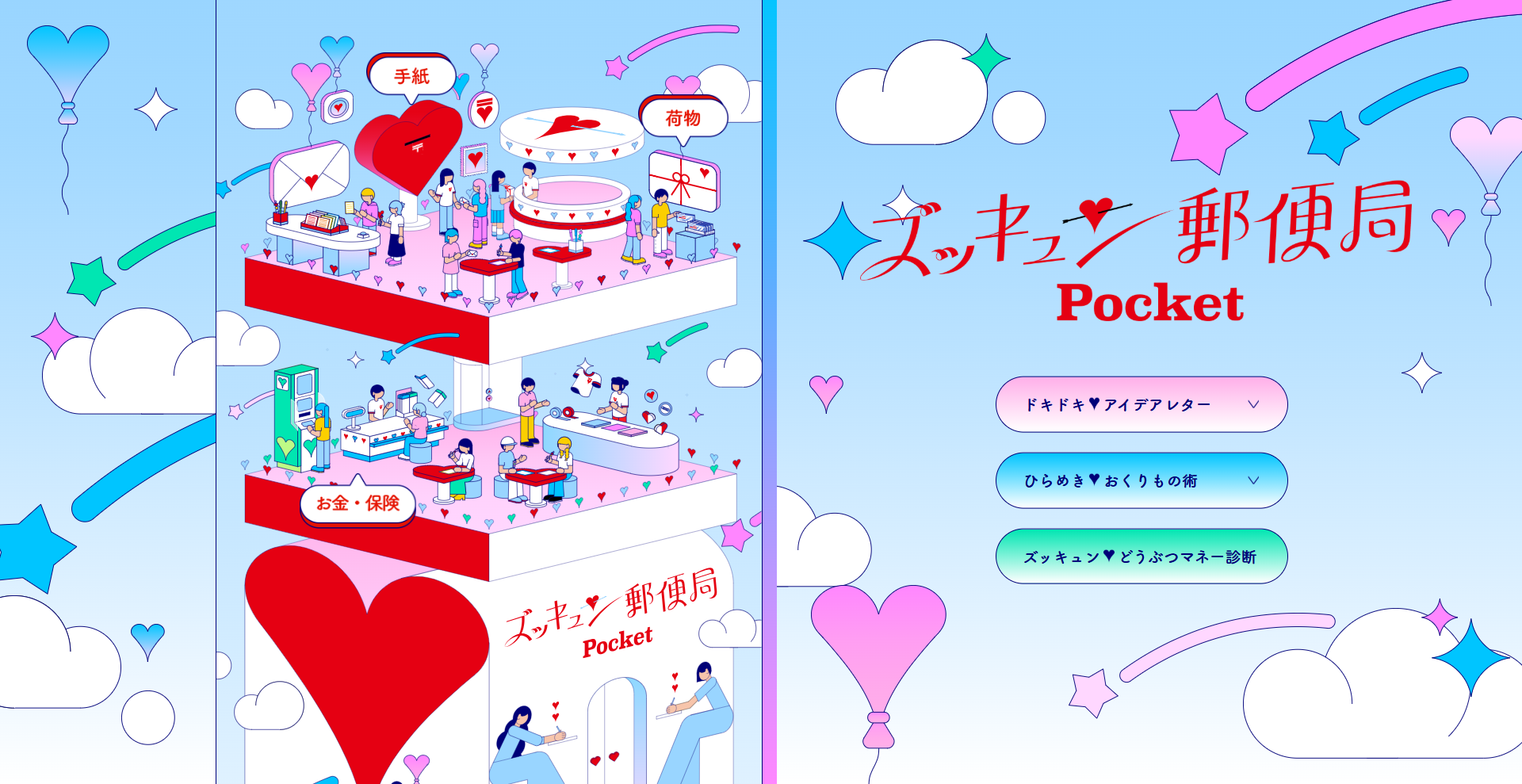 PocketTOP