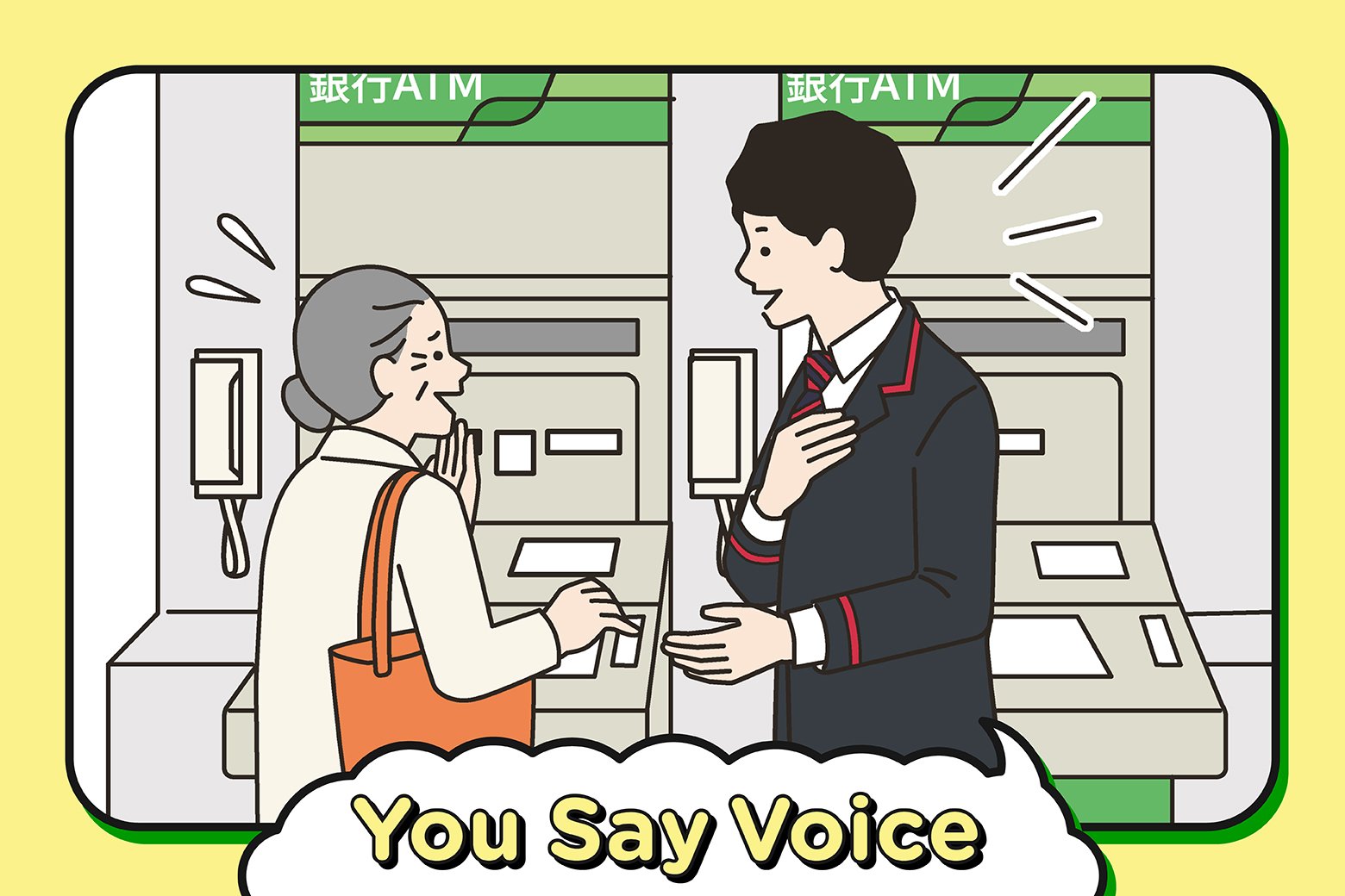 You Say ボイス〜お客さまからの感謝の声〜Vol.8
