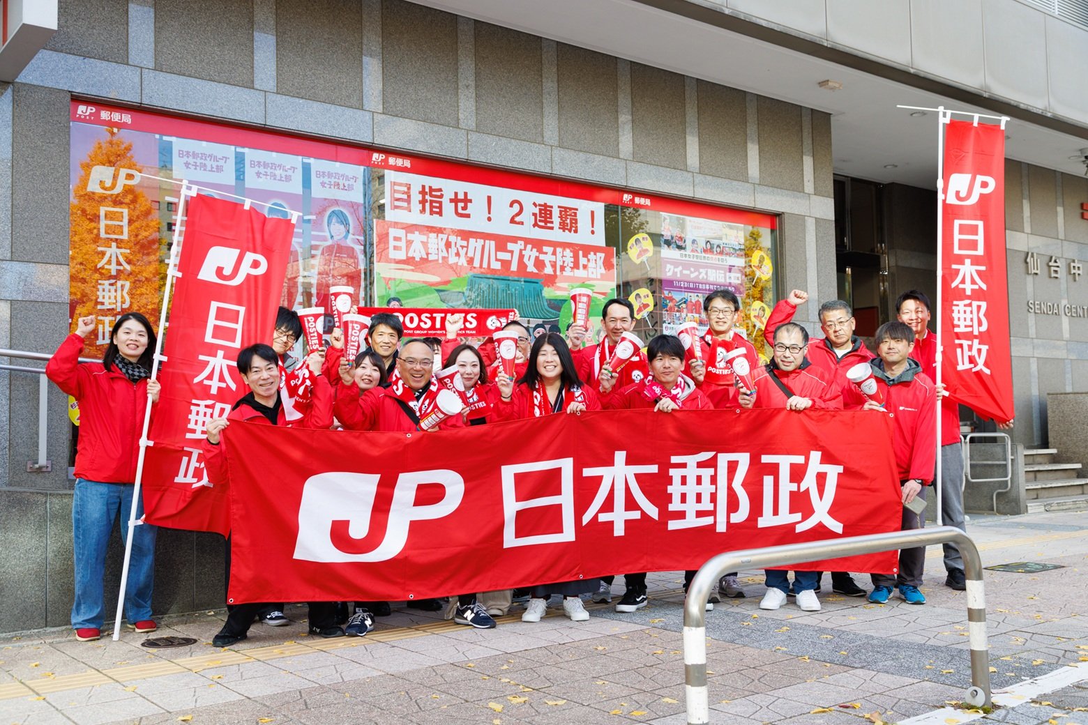 5区の仙台中央郵便局前では社員有志が応援団を結成