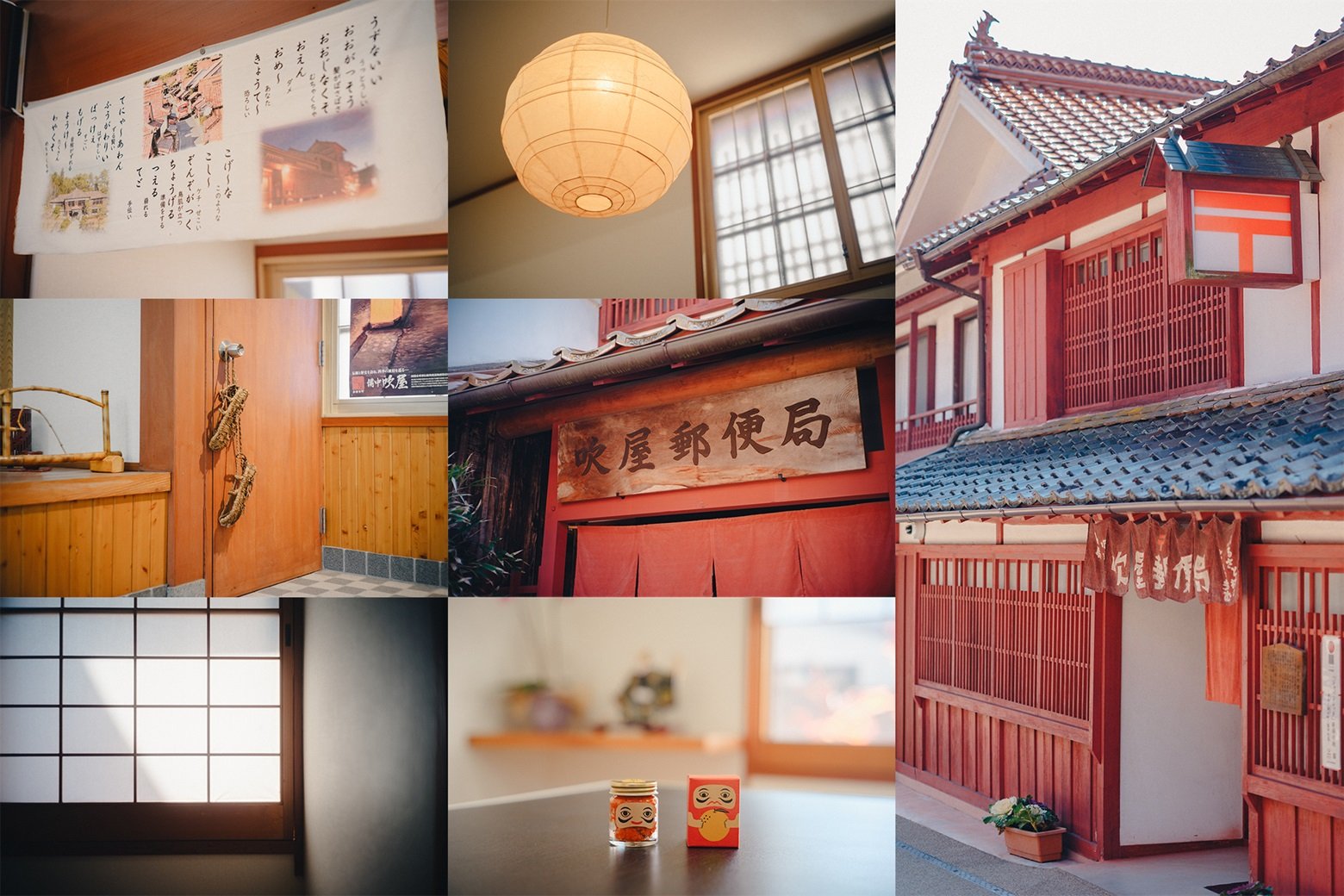 吹屋郵便局