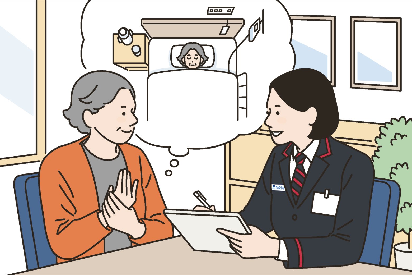 かんぽ生命、今後も定期的に訪問してほしいです