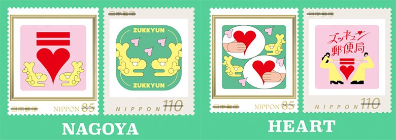 「ズッキュン♡切手ガチャ」にはシャチホコがデザインされた切手が数種類